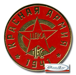 Значок Команда Красной Армии (1941 год )